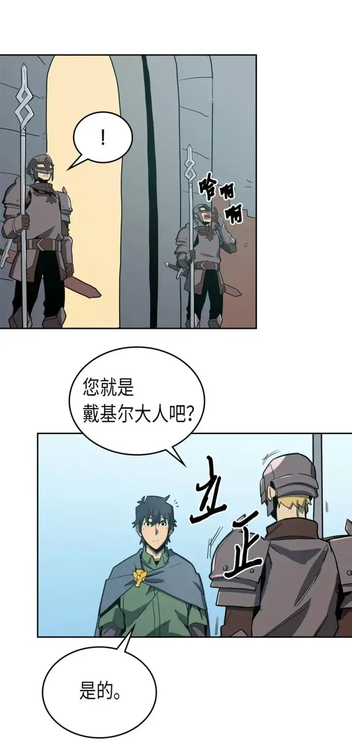 漫画《归还者的魔法要特别》063 63第24张图