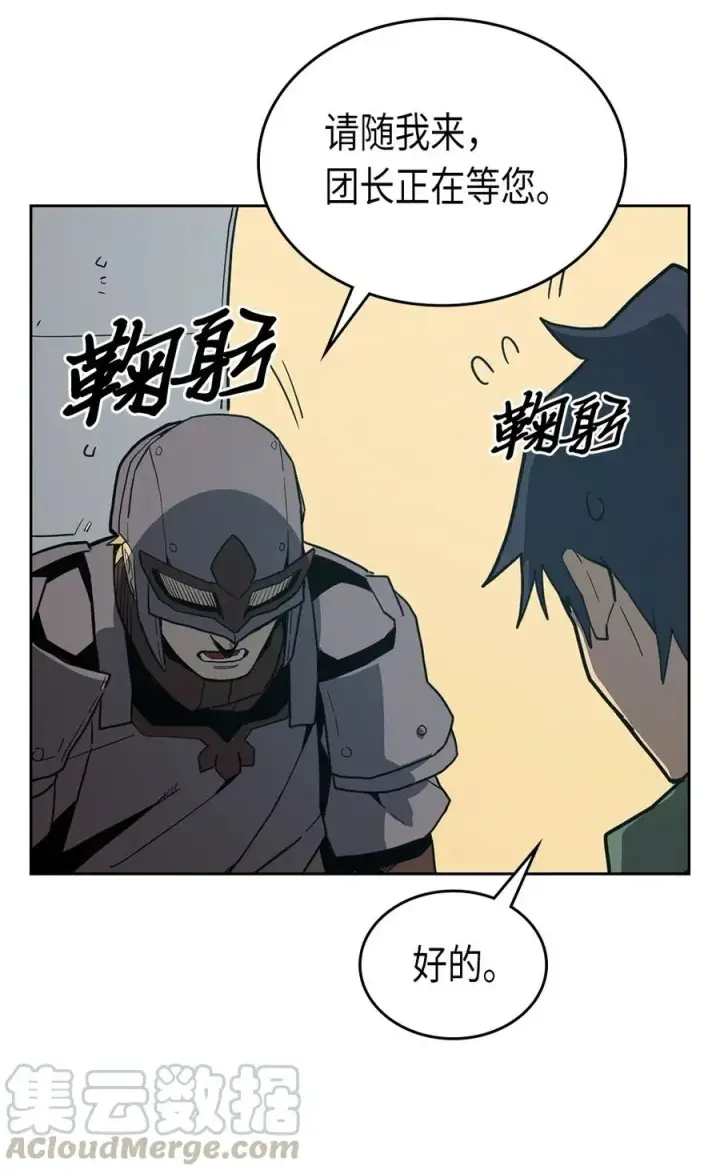 漫画《归还者的魔法要特别》063 63第25张图