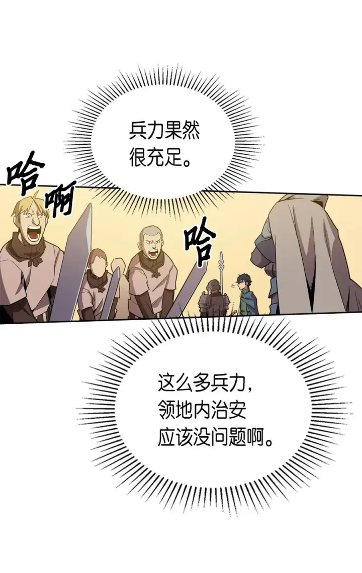 漫画《归还者的魔法要特别》063 63第26张图