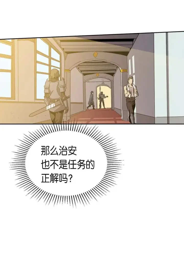 漫画《归还者的魔法要特别》063 63第27张图