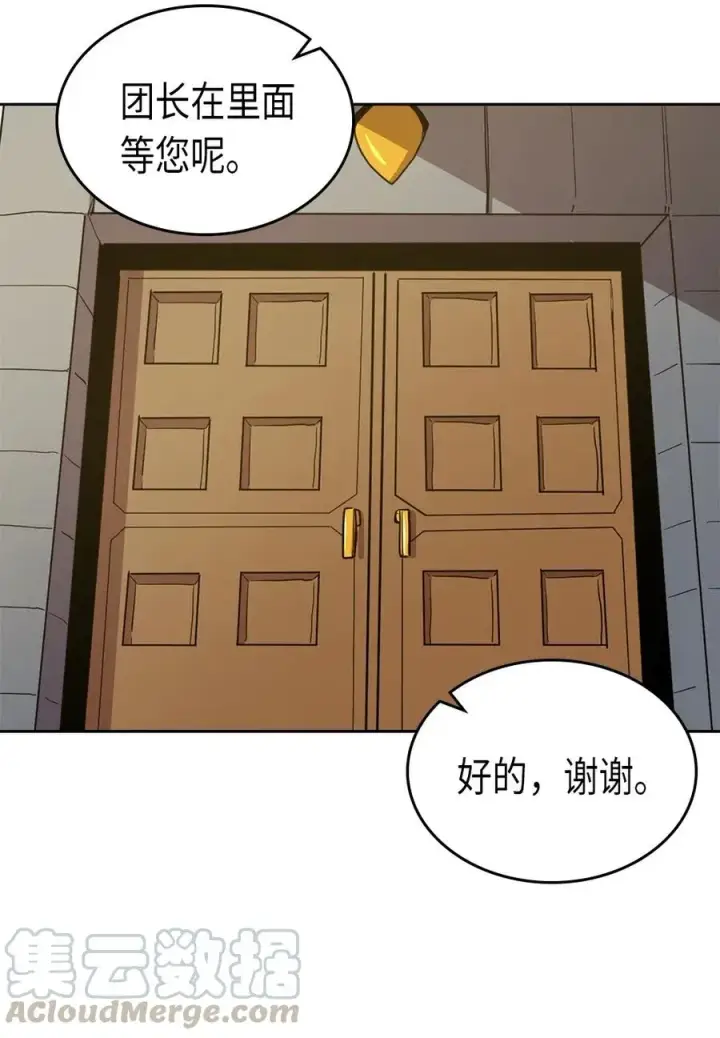 漫画《归还者的魔法要特别》063 63第29张图