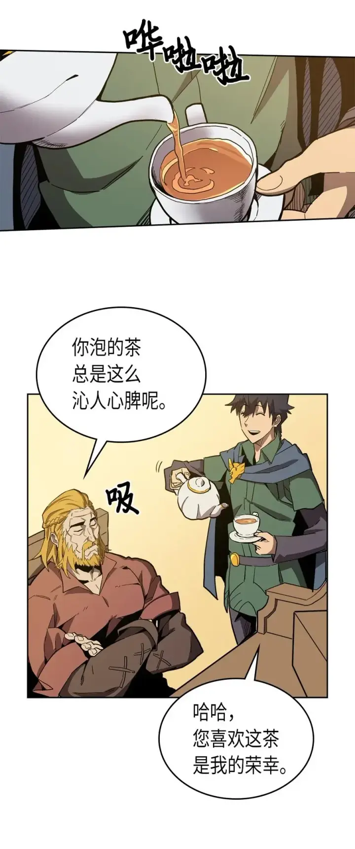 漫画《归还者的魔法要特别》063 63第3张图