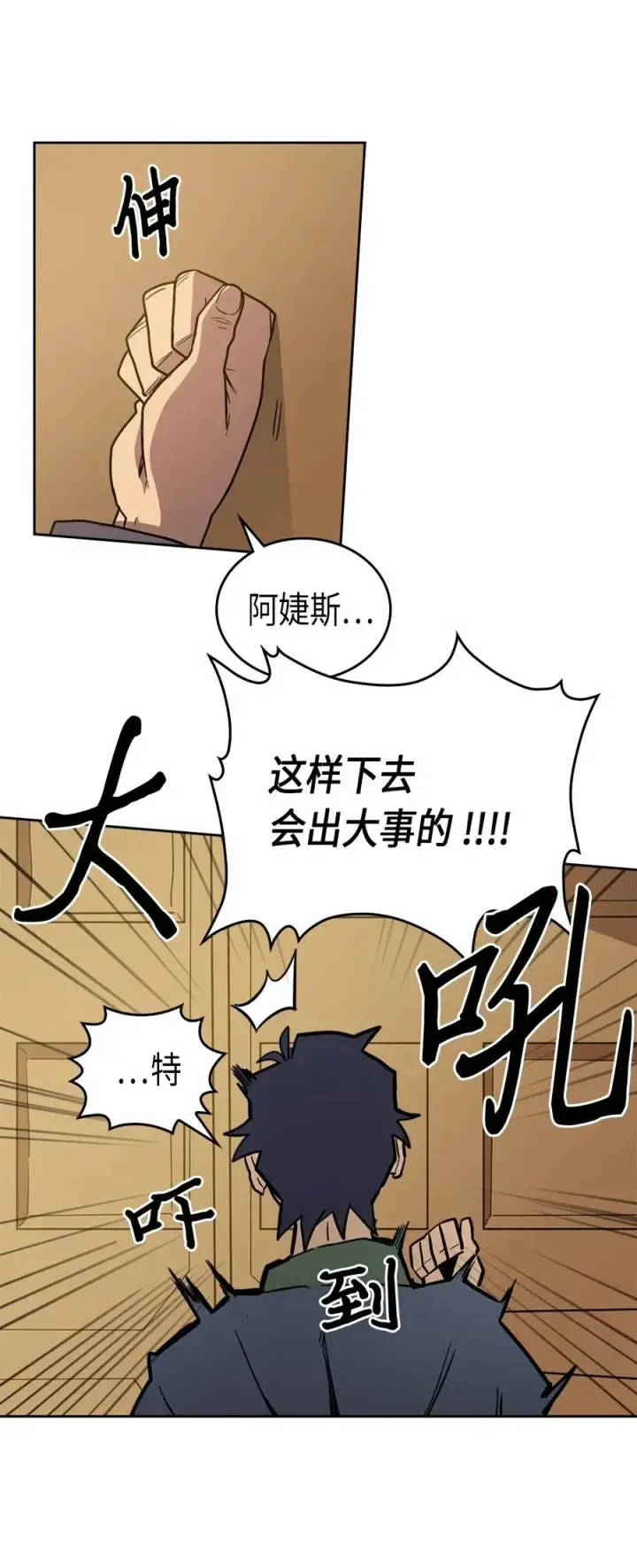 漫画《归还者的魔法要特别》063 63第30张图