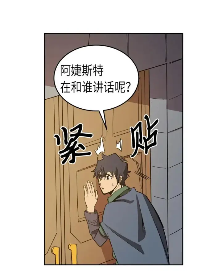 漫画《归还者的魔法要特别》063 63第32张图