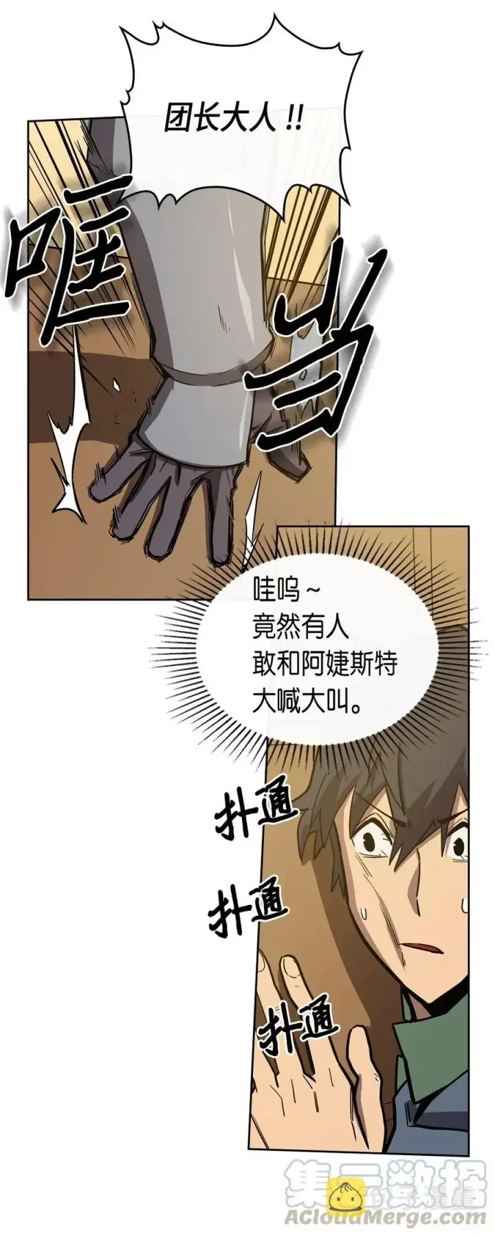漫画《归还者的魔法要特别》063 63第33张图