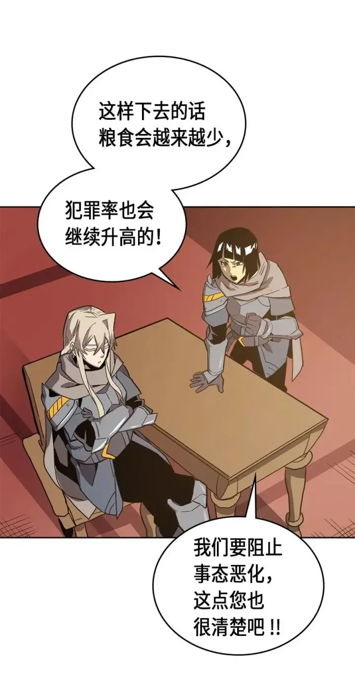 漫画《归还者的魔法要特别》063 63第34张图