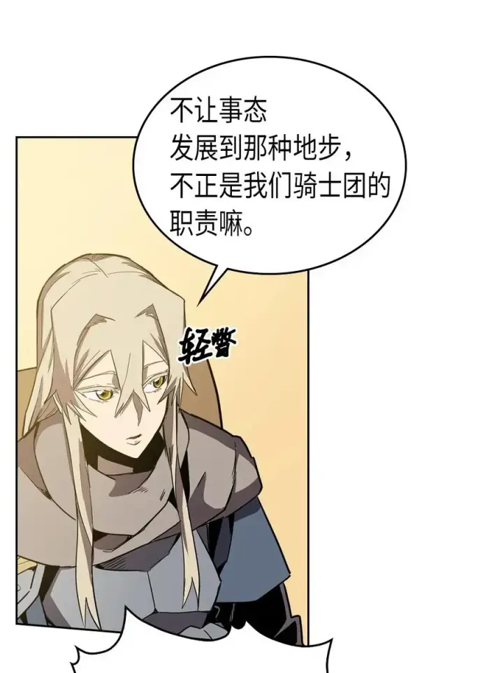 漫画《归还者的魔法要特别》063 63第35张图
