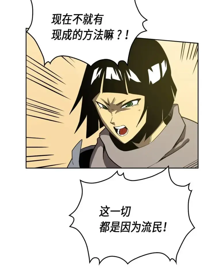 漫画《归还者的魔法要特别》063 63第36张图