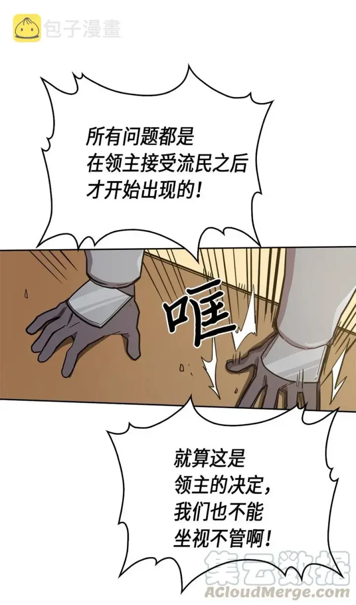 漫画《归还者的魔法要特别》063 63第37张图