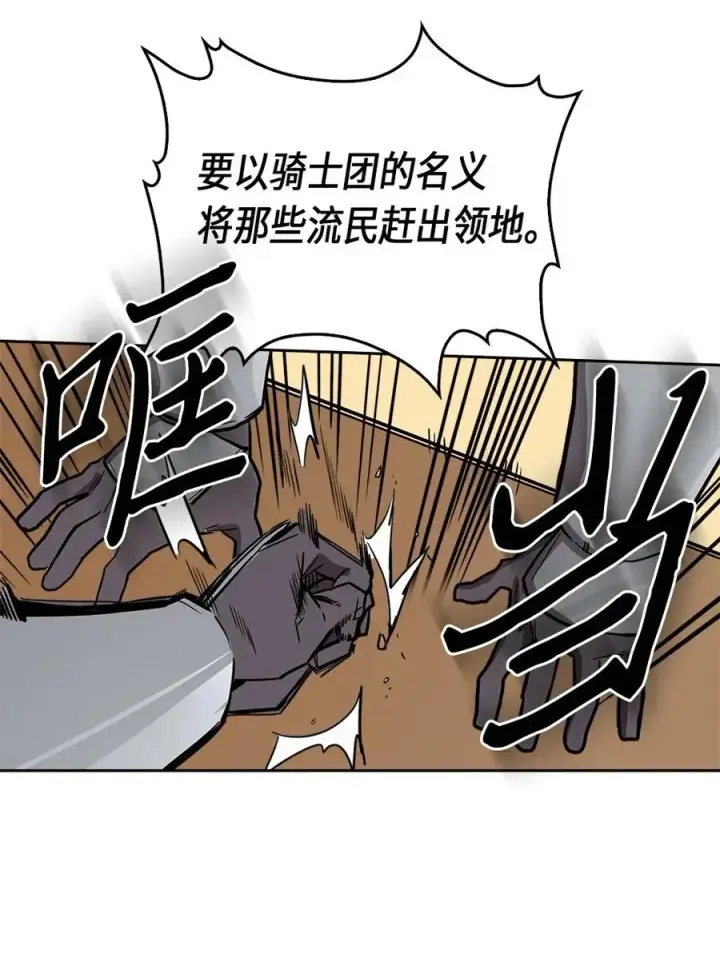 漫画《归还者的魔法要特别》063 63第38张图
