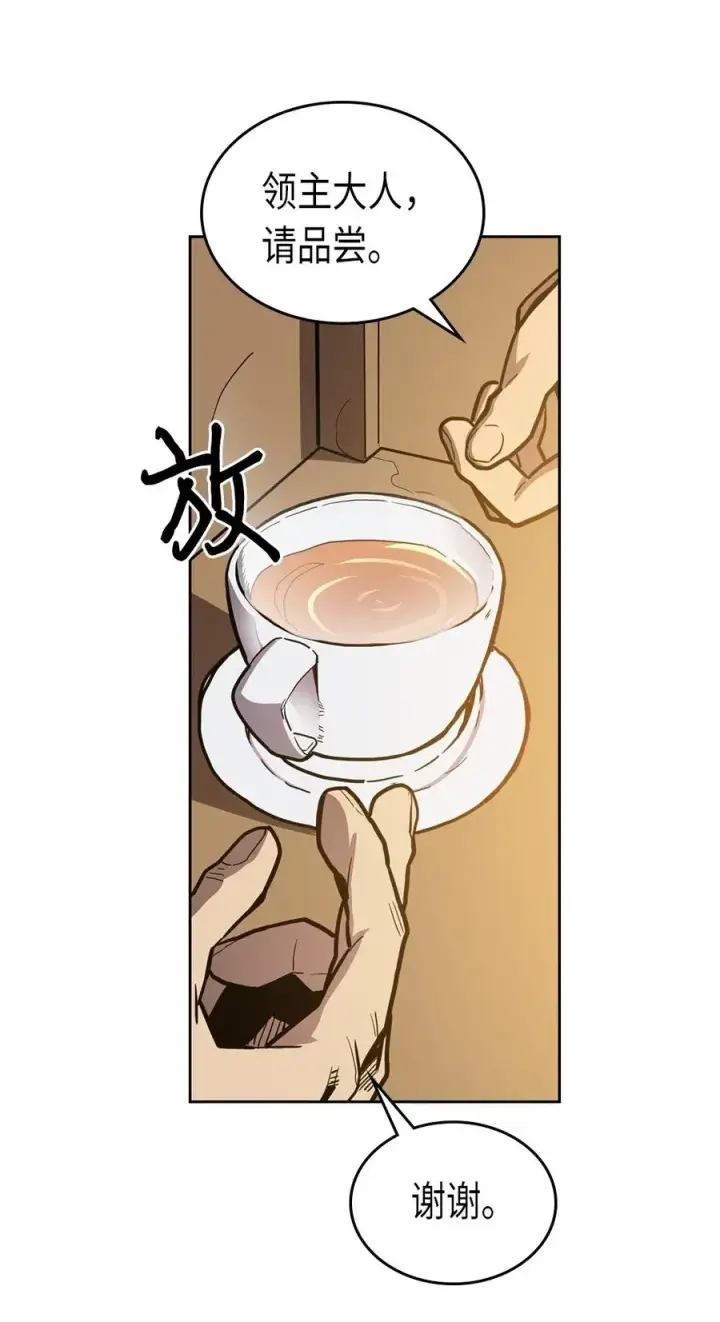 漫画《归还者的魔法要特别》063 63第4张图