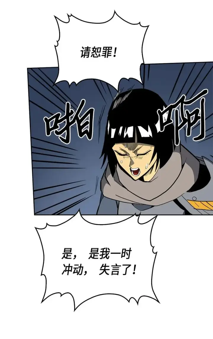 漫画《归还者的魔法要特别》063 63第42张图