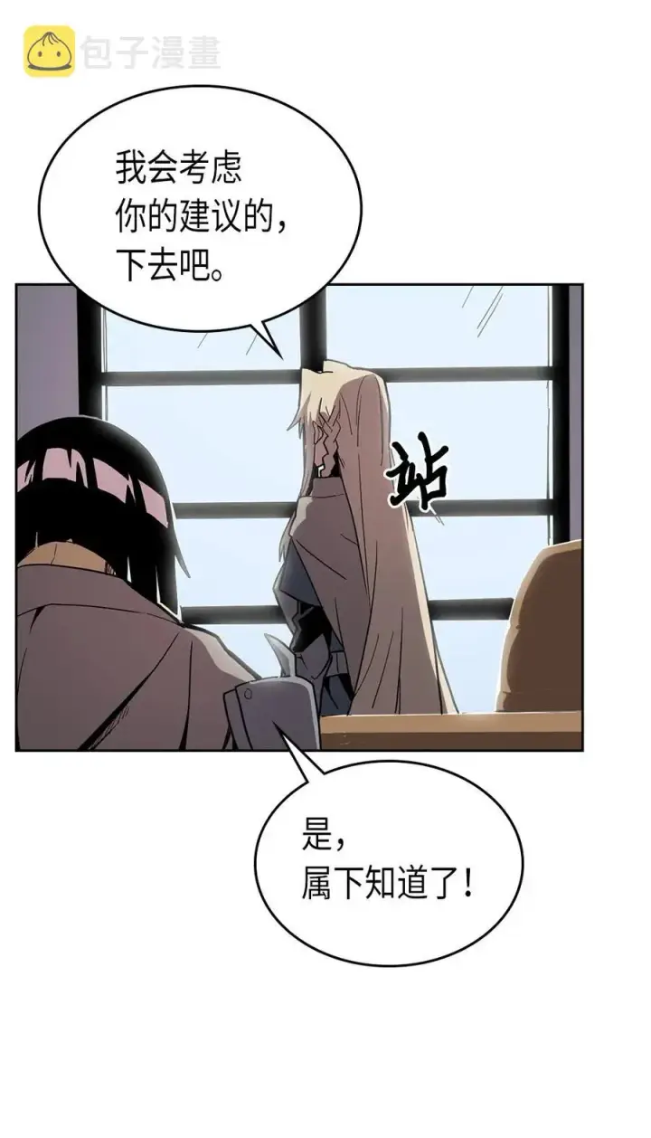 漫画《归还者的魔法要特别》063 63第43张图