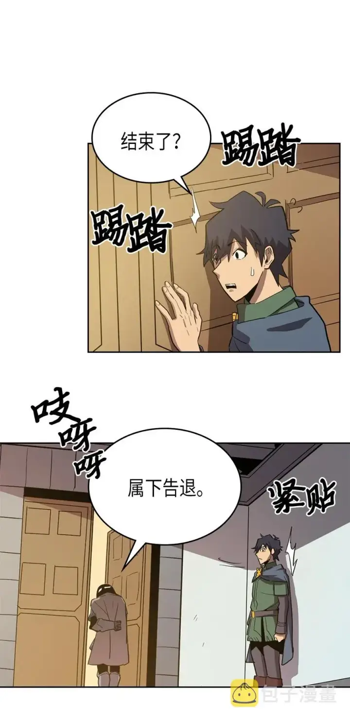 漫画《归还者的魔法要特别》063 63第44张图