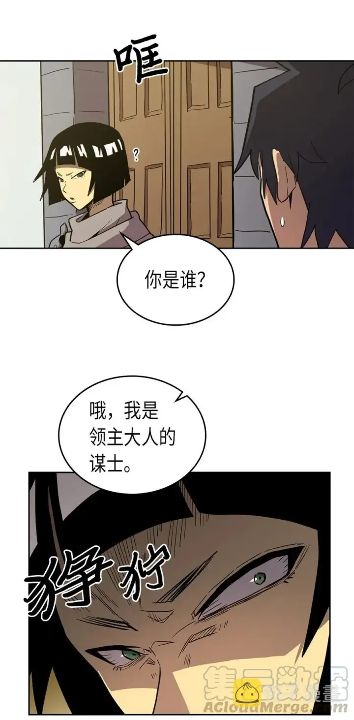 漫画《归还者的魔法要特别》063 63第45张图