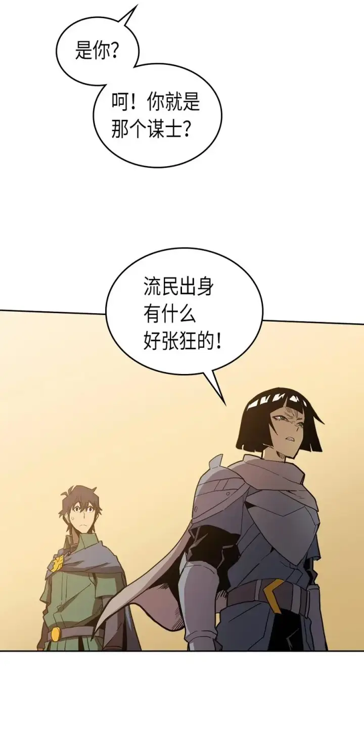 漫画《归还者的魔法要特别》063 63第46张图
