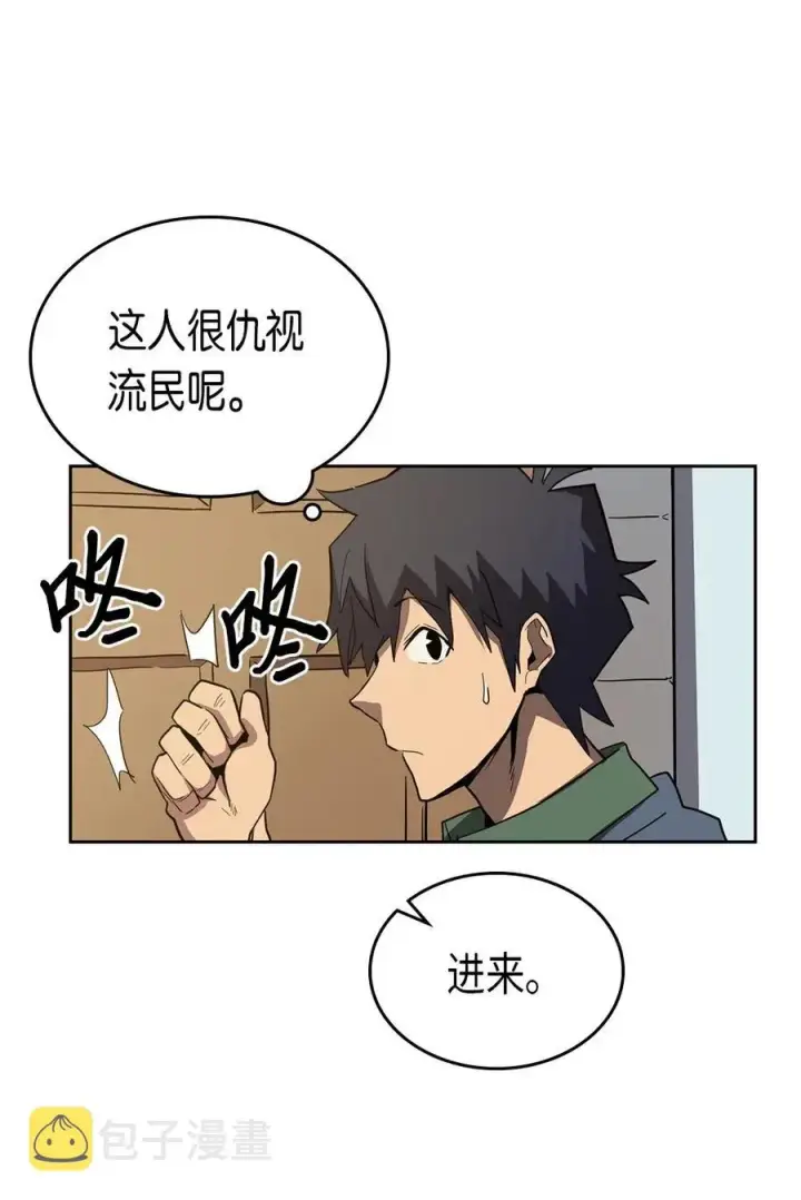 漫画《归还者的魔法要特别》063 63第47张图