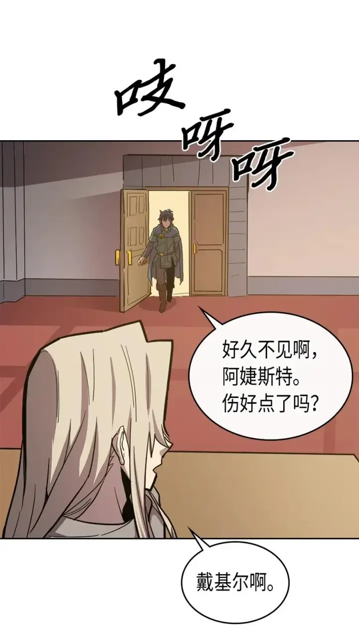漫画《归还者的魔法要特别》063 63第48张图