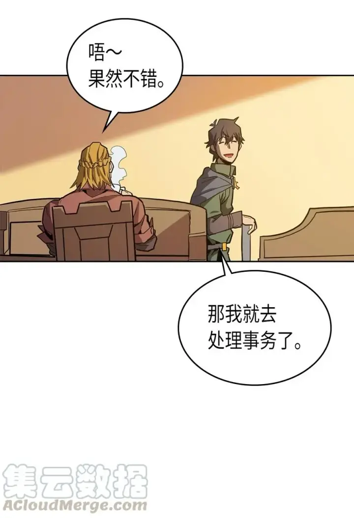 漫画《归还者的魔法要特别》063 63第5张图