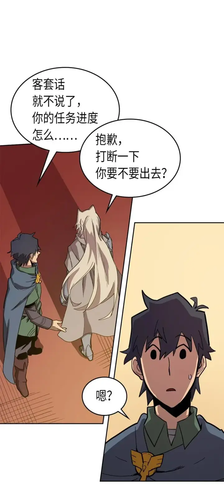 漫画《归还者的魔法要特别》063 63第50张图