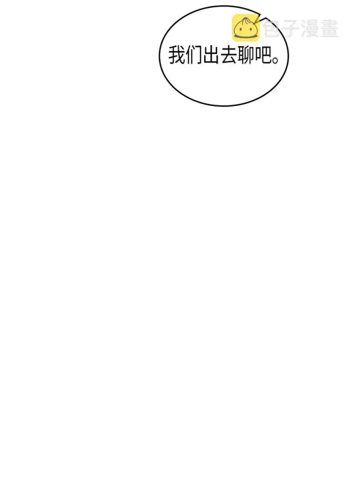 漫画《归还者的魔法要特别》063 63第51张图