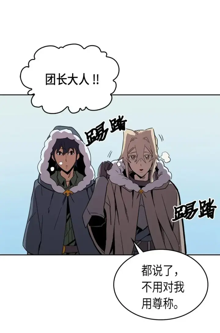 漫画《归还者的魔法要特别》063 63第54张图