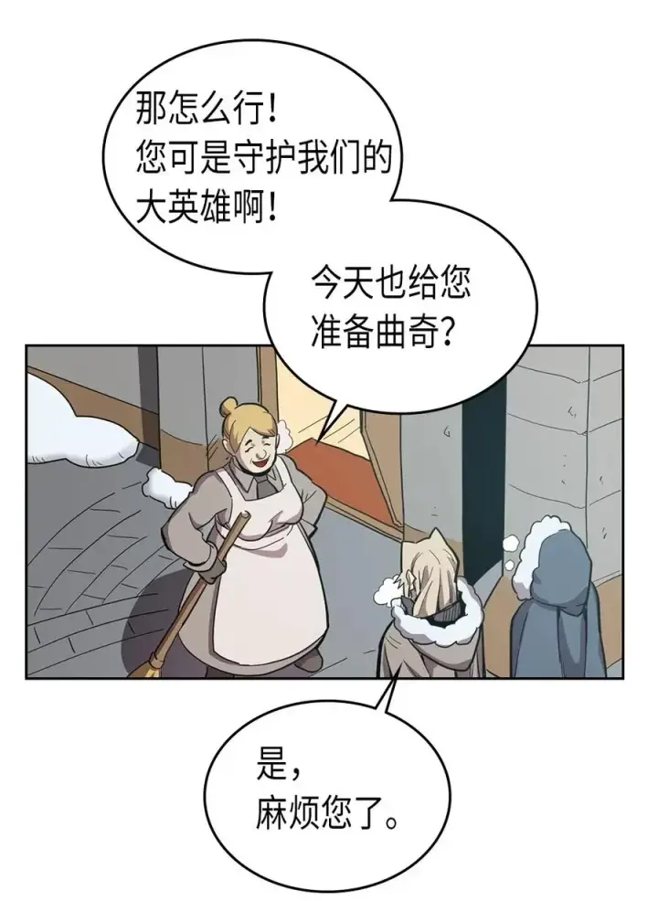 漫画《归还者的魔法要特别》063 63第55张图