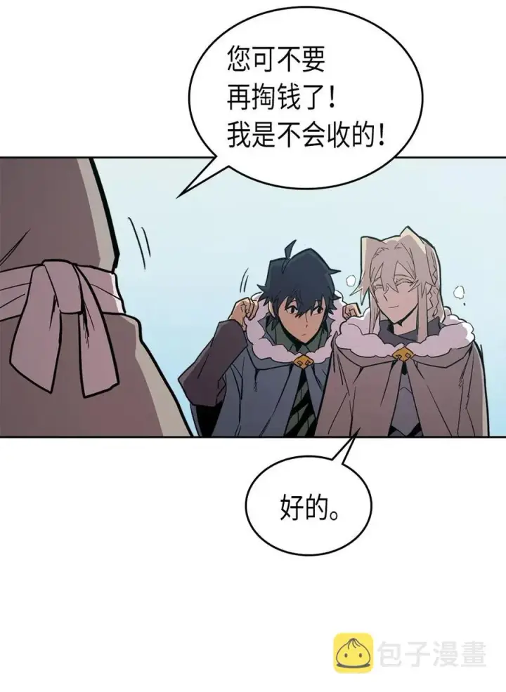 漫画《归还者的魔法要特别》063 63第56张图