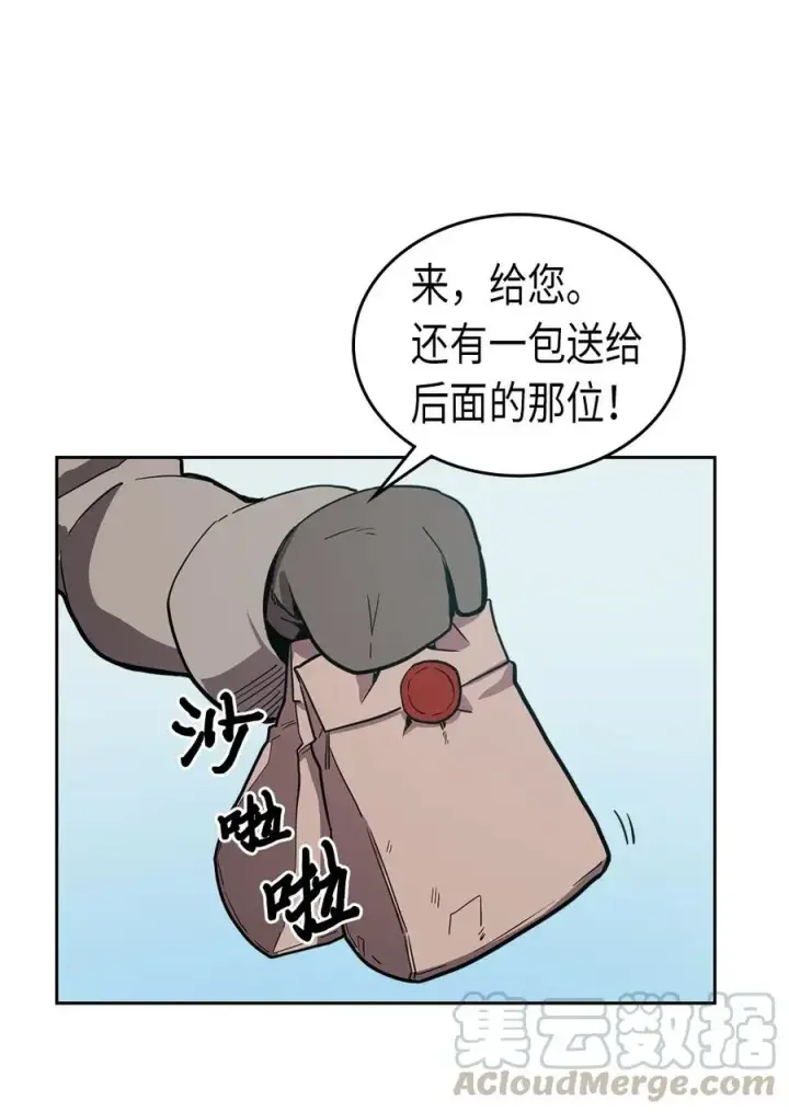 漫画《归还者的魔法要特别》063 63第57张图