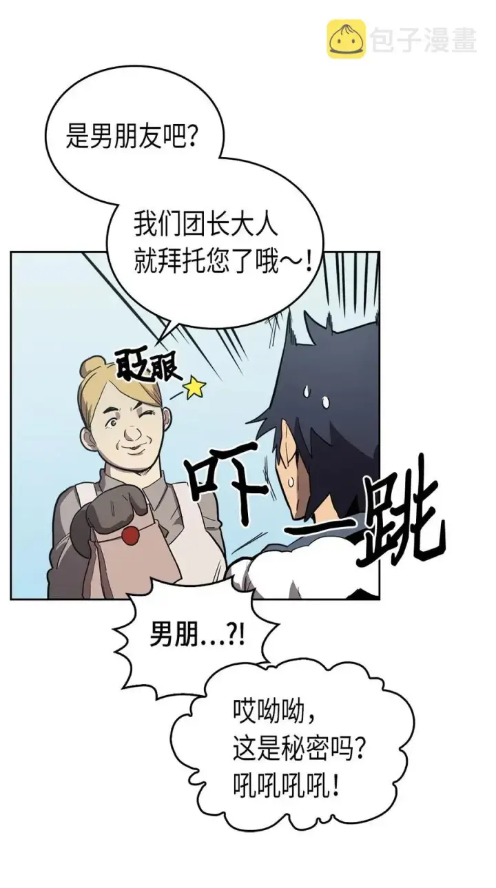 漫画《归还者的魔法要特别》063 63第58张图