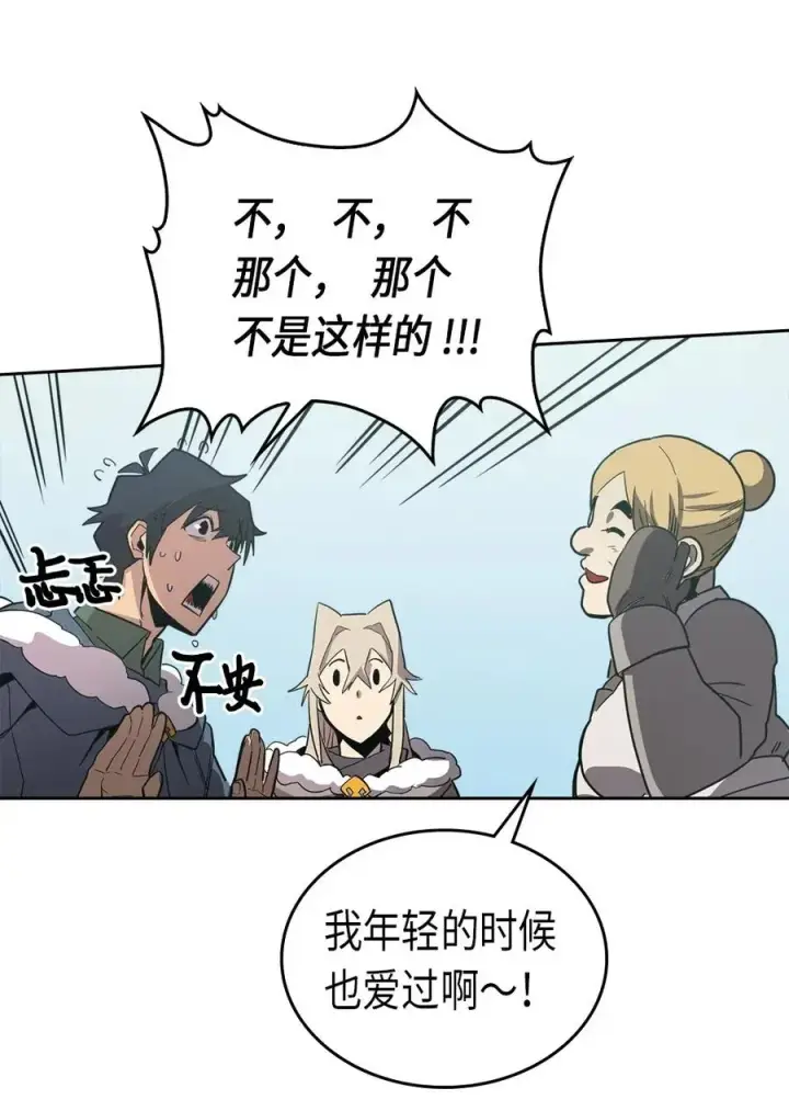 漫画《归还者的魔法要特别》063 63第59张图