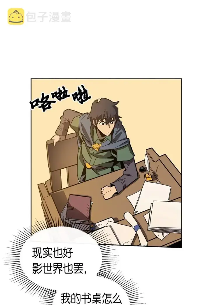 漫画《归还者的魔法要特别》063 63第6张图
