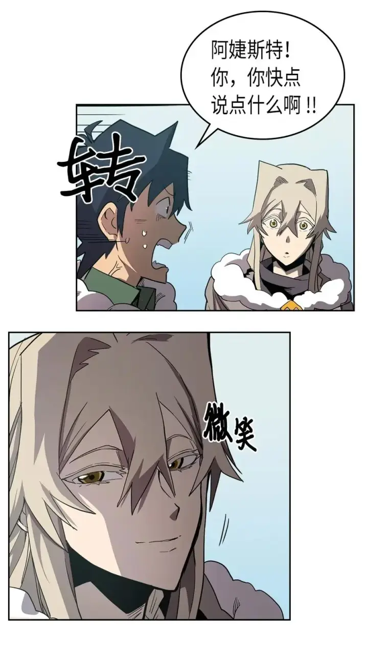 漫画《归还者的魔法要特别》063 63第60张图