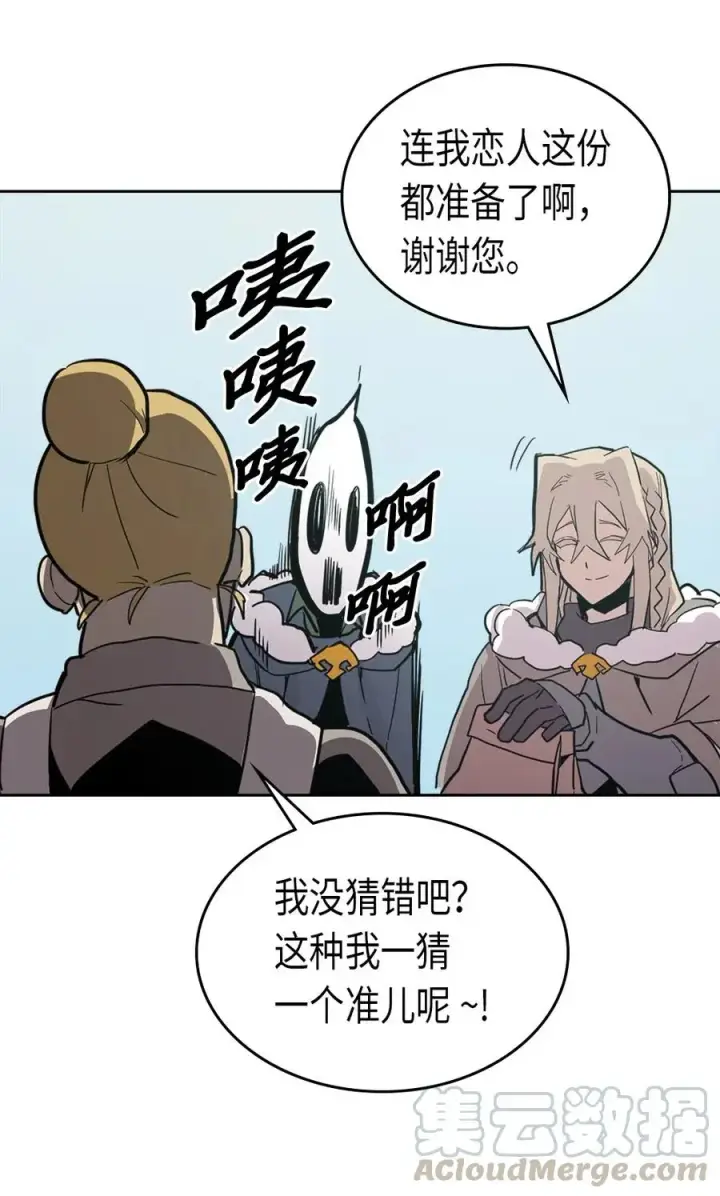 漫画《归还者的魔法要特别》063 63第61张图