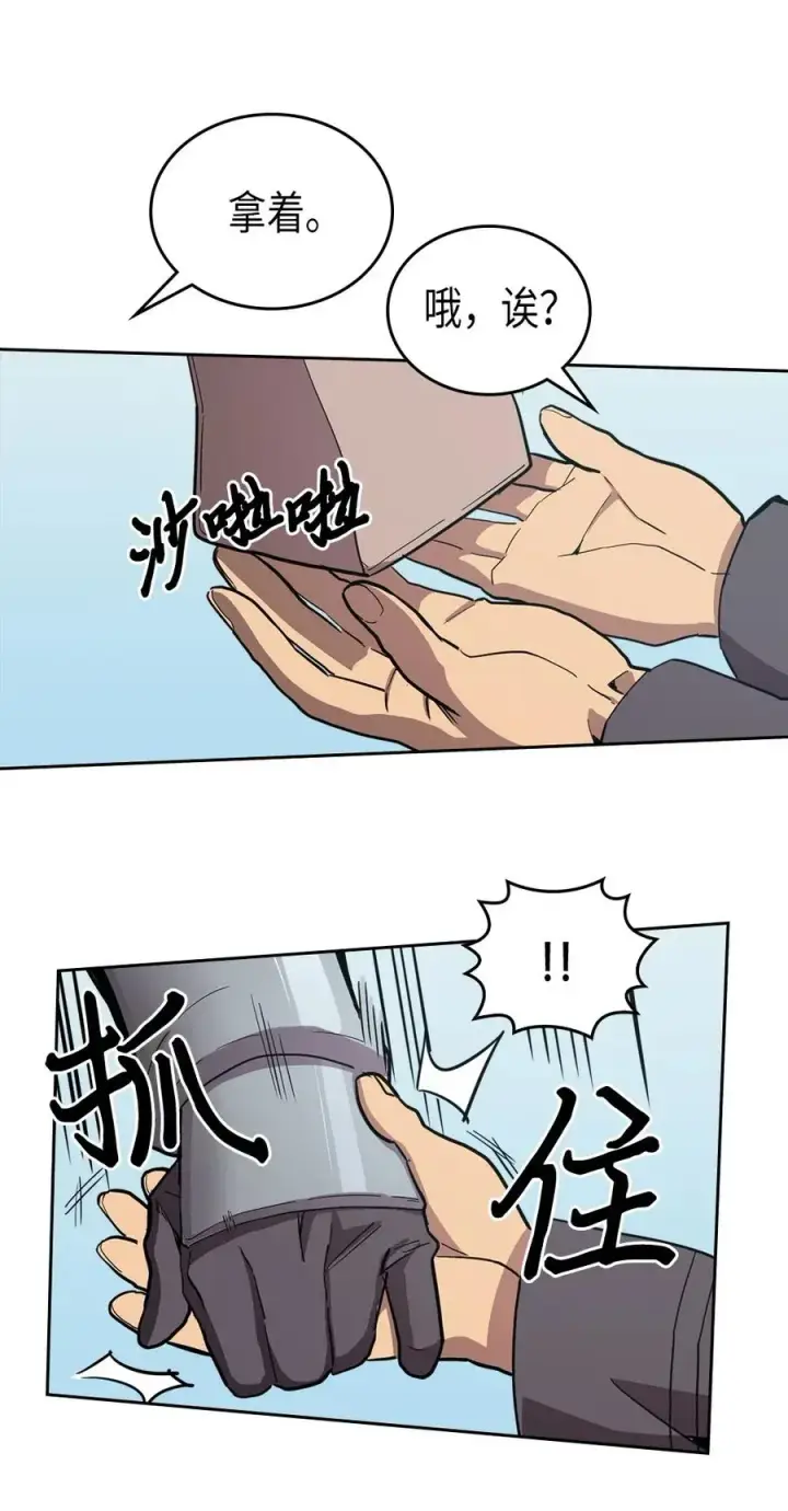 漫画《归还者的魔法要特别》063 63第62张图