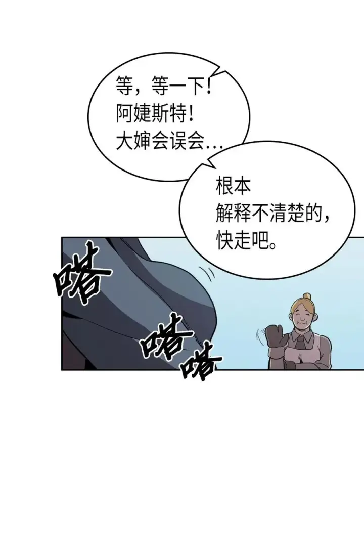 漫画《归还者的魔法要特别》063 63第64张图