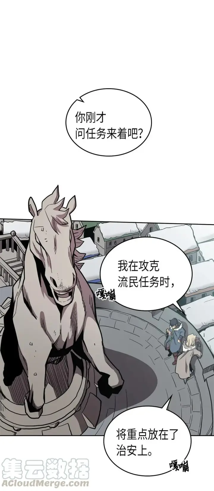 漫画《归还者的魔法要特别》063 63第65张图