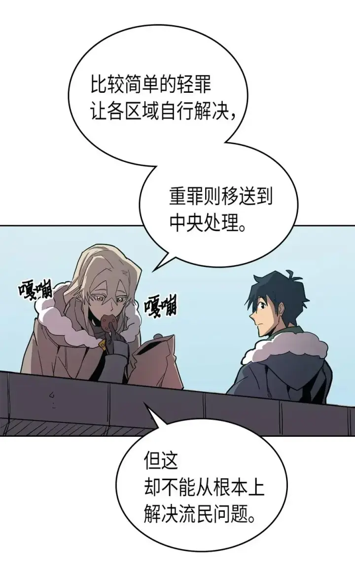 漫画《归还者的魔法要特别》063 63第66张图