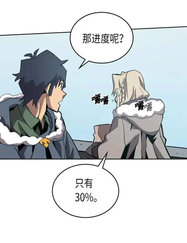 漫画《归还者的魔法要特别》063 63第67张图