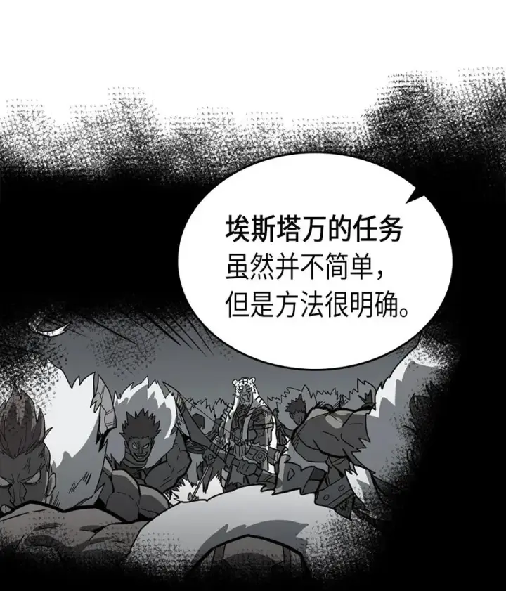 漫画《归还者的魔法要特别》063 63第68张图
