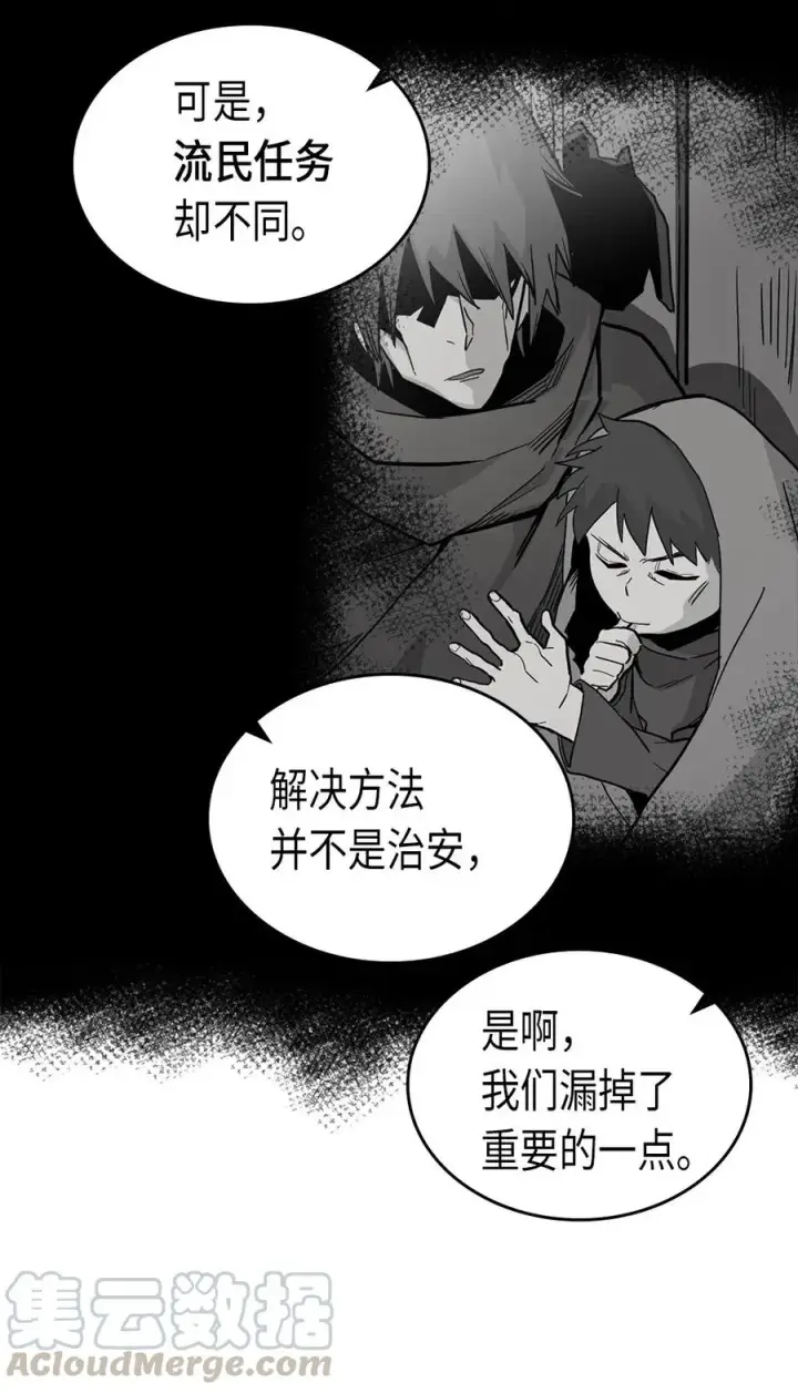 漫画《归还者的魔法要特别》063 63第69张图