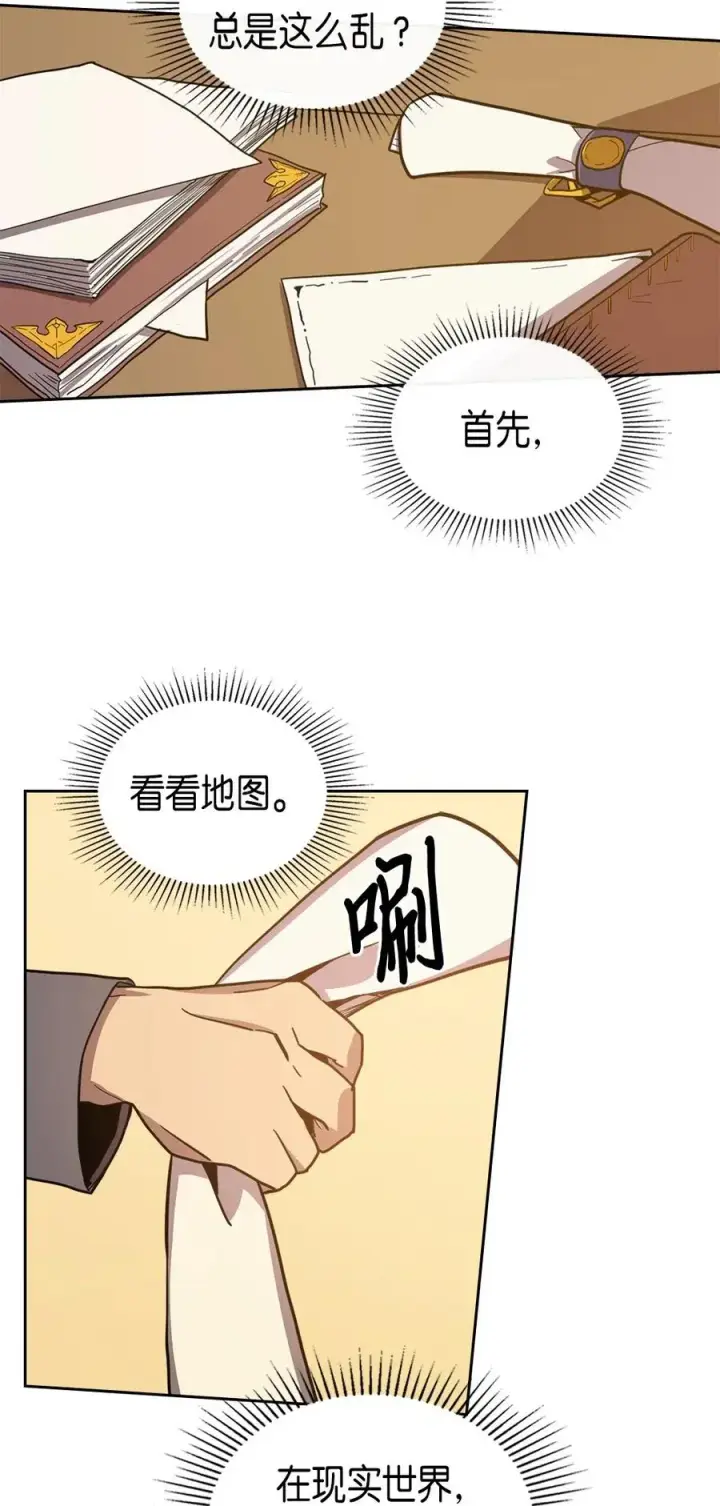 漫画《归还者的魔法要特别》063 63第7张图