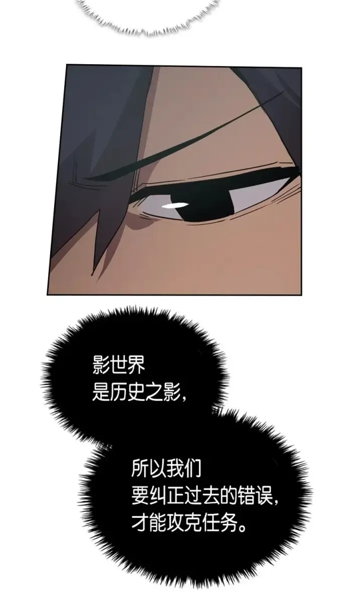 漫画《归还者的魔法要特别》063 63第71张图