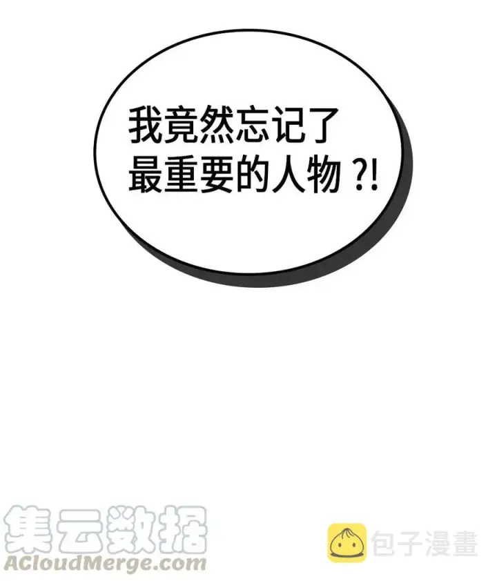 漫画《归还者的魔法要特别》063 63第73张图
