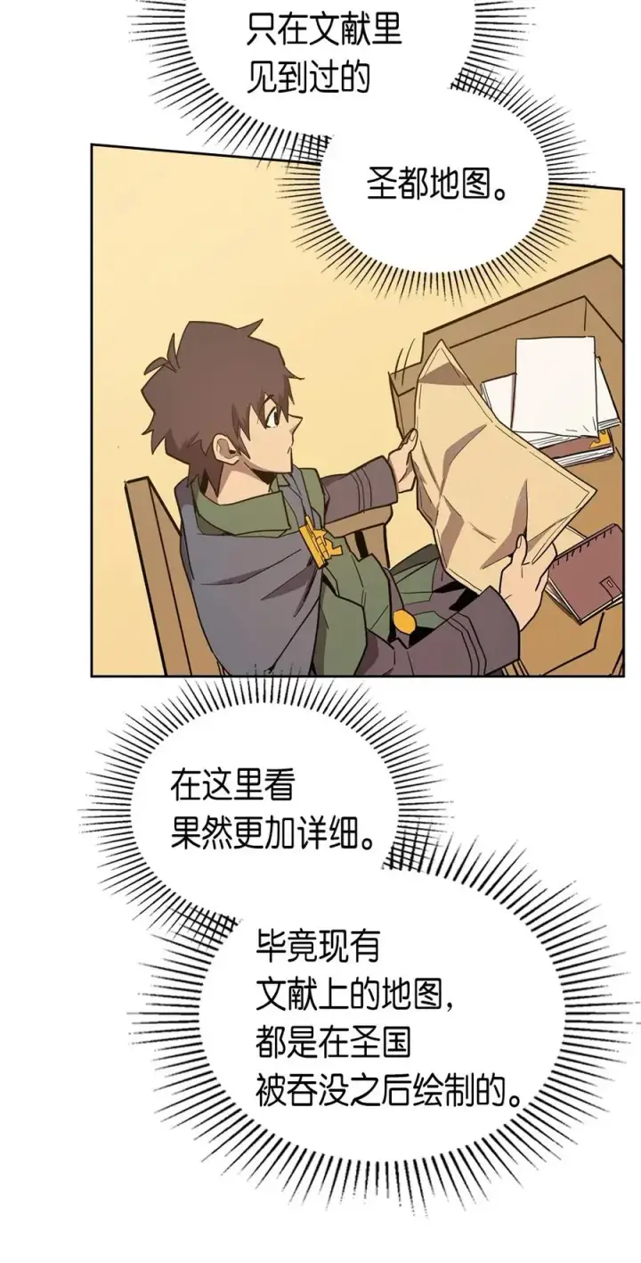漫画《归还者的魔法要特别》063 63第8张图
