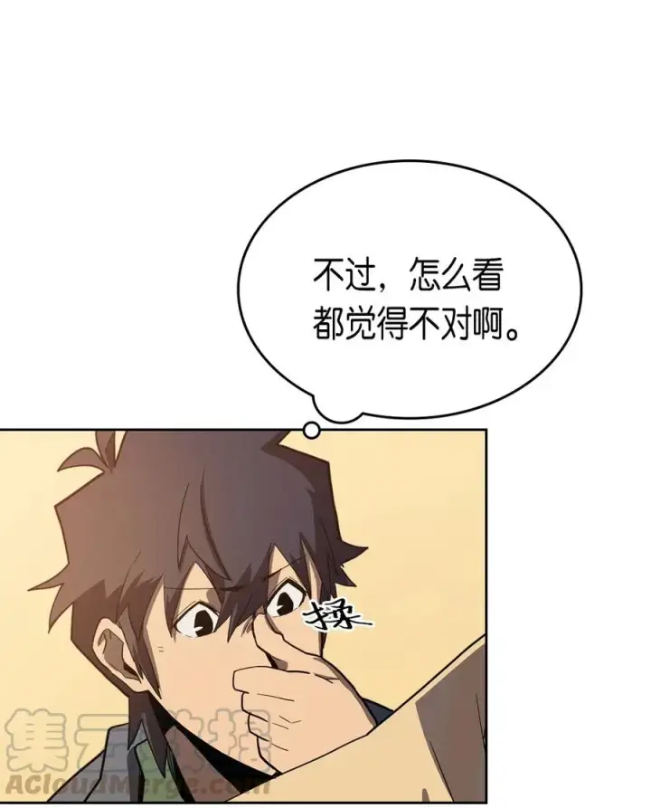 漫画《归还者的魔法要特别》063 63第9张图