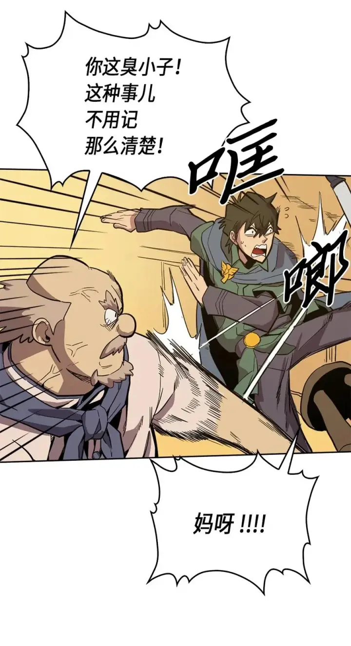 漫画《归还者的魔法要特别》064 64第10张图