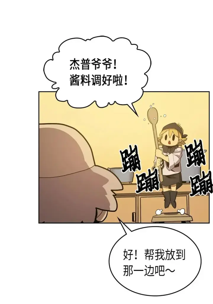 漫画《归还者的魔法要特别》064 64第11张图