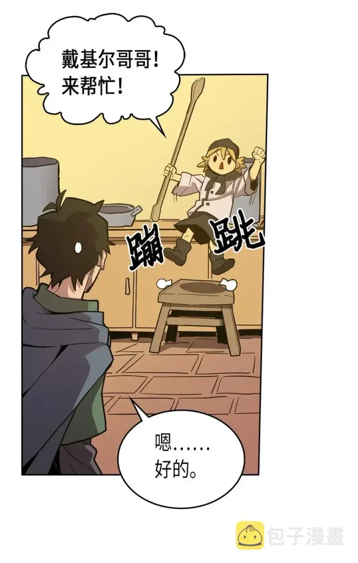 漫画《归还者的魔法要特别》064 64第12张图