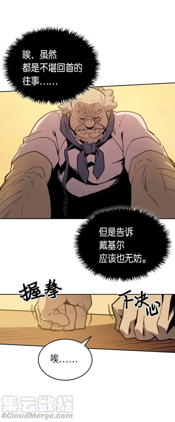 漫画《归还者的魔法要特别》064 64第13张图